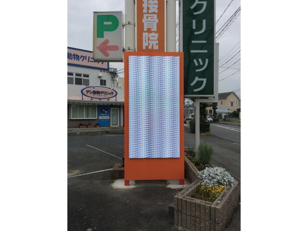 静岡県掛川市