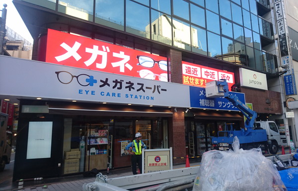 東京都新宿区