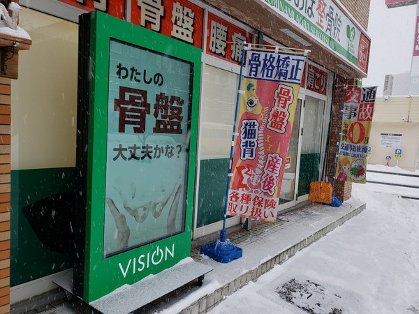 北海道札幌市のサムネイル