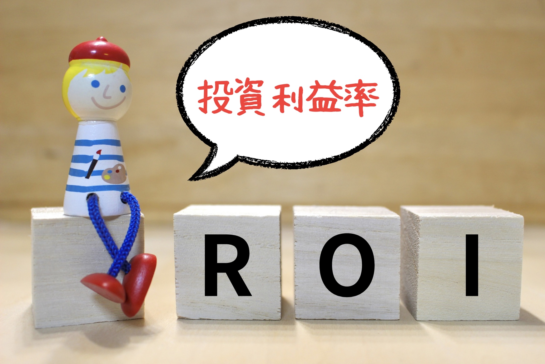 LEDビジョンのROI（投資回収）をどう説明すべきかのサムネイル