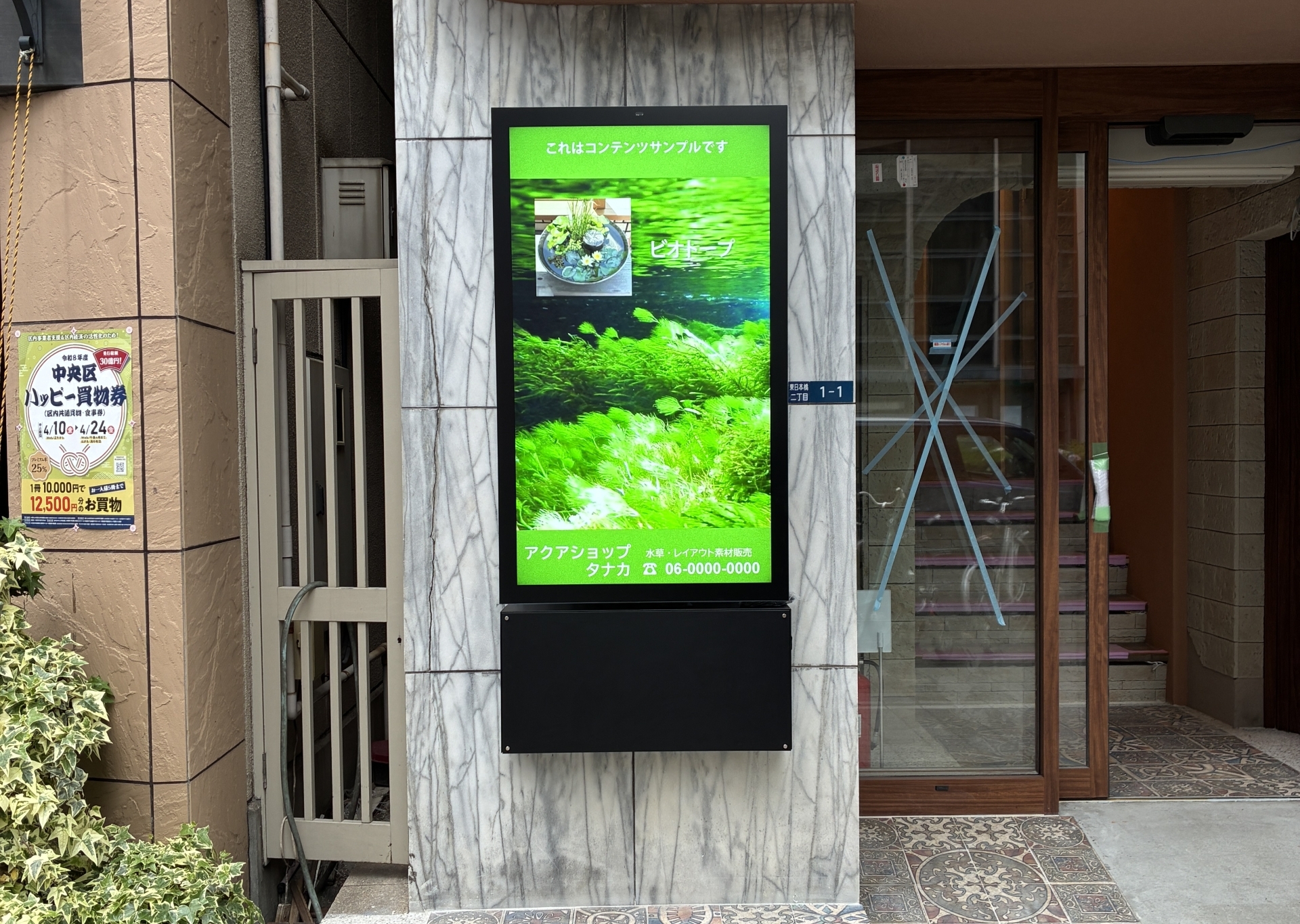 東京都中央区のサムネイル