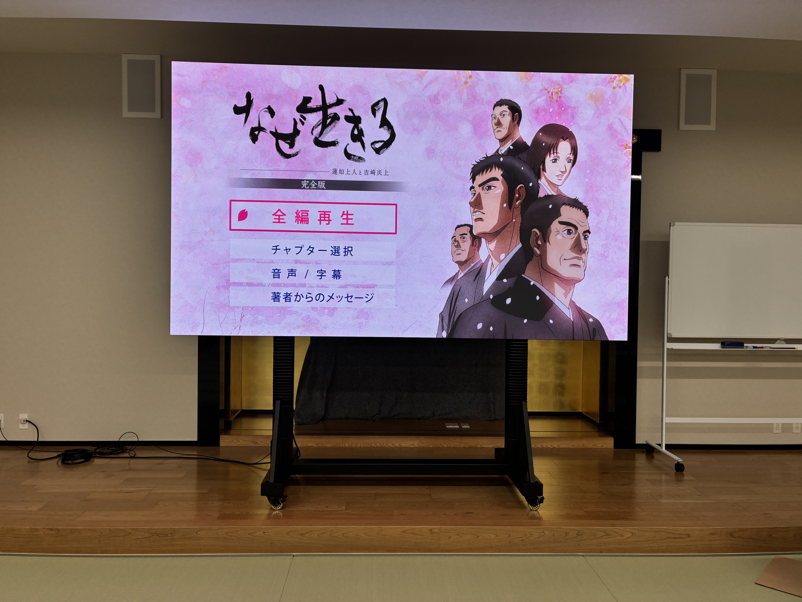 埼玉県春日部市のサムネイル